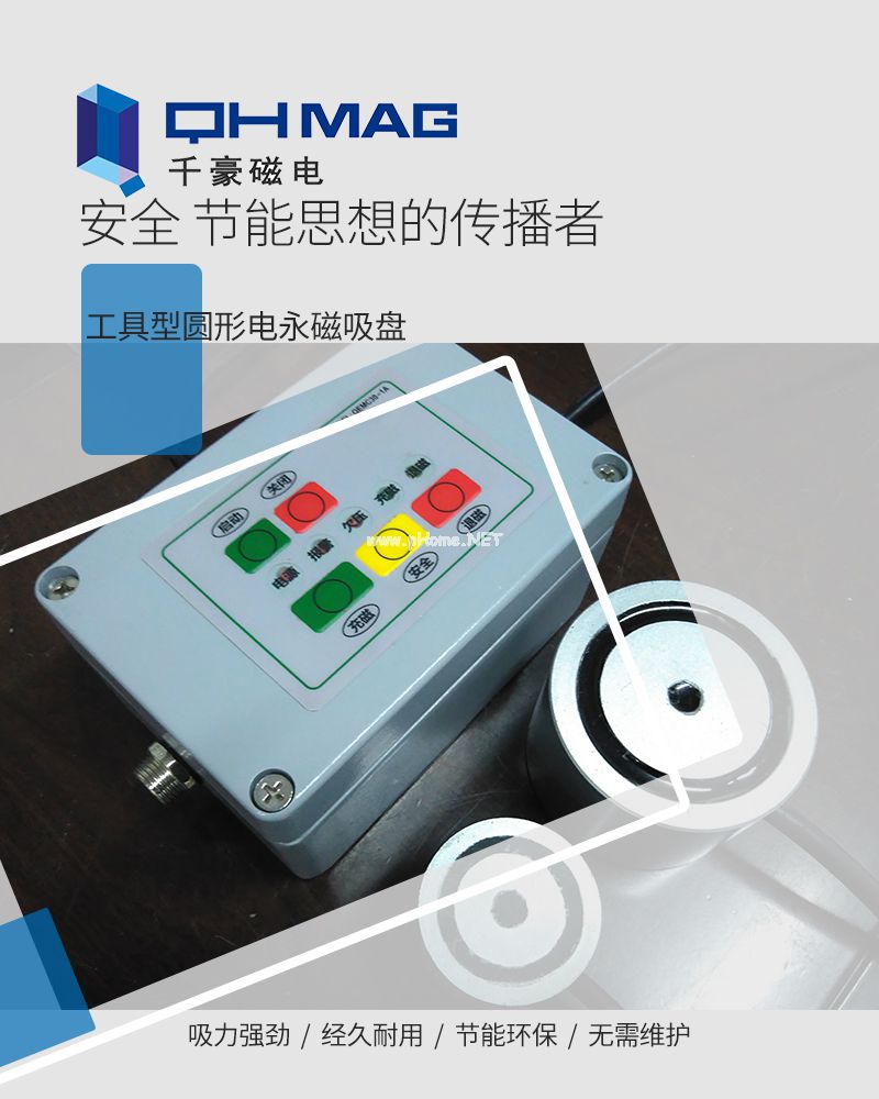 千豪 圓形永磁吸盤，電磁鐵吸盤