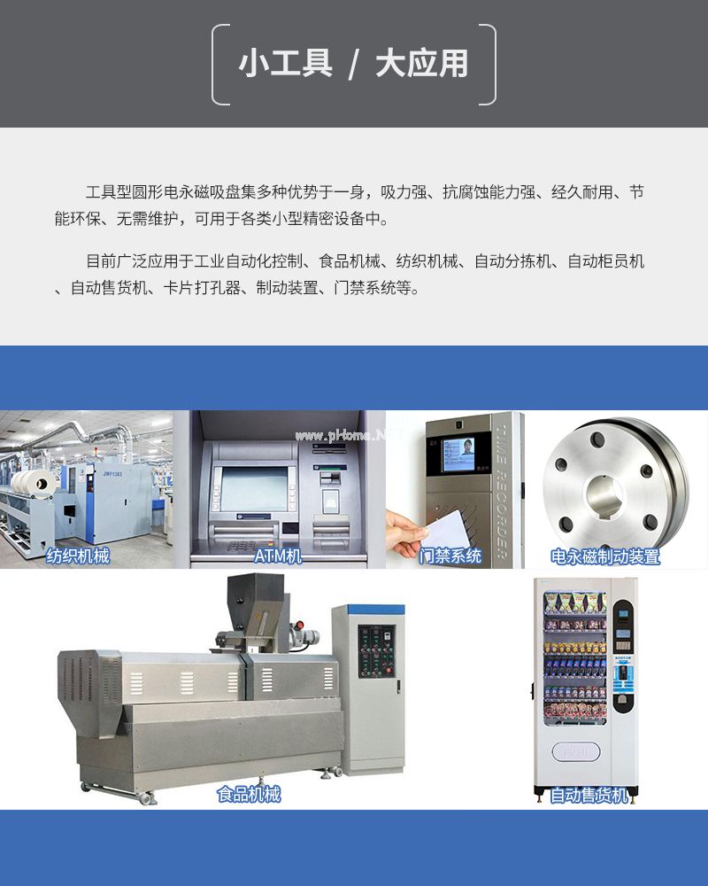 千豪 圓形永磁吸盤，電磁鐵吸盤