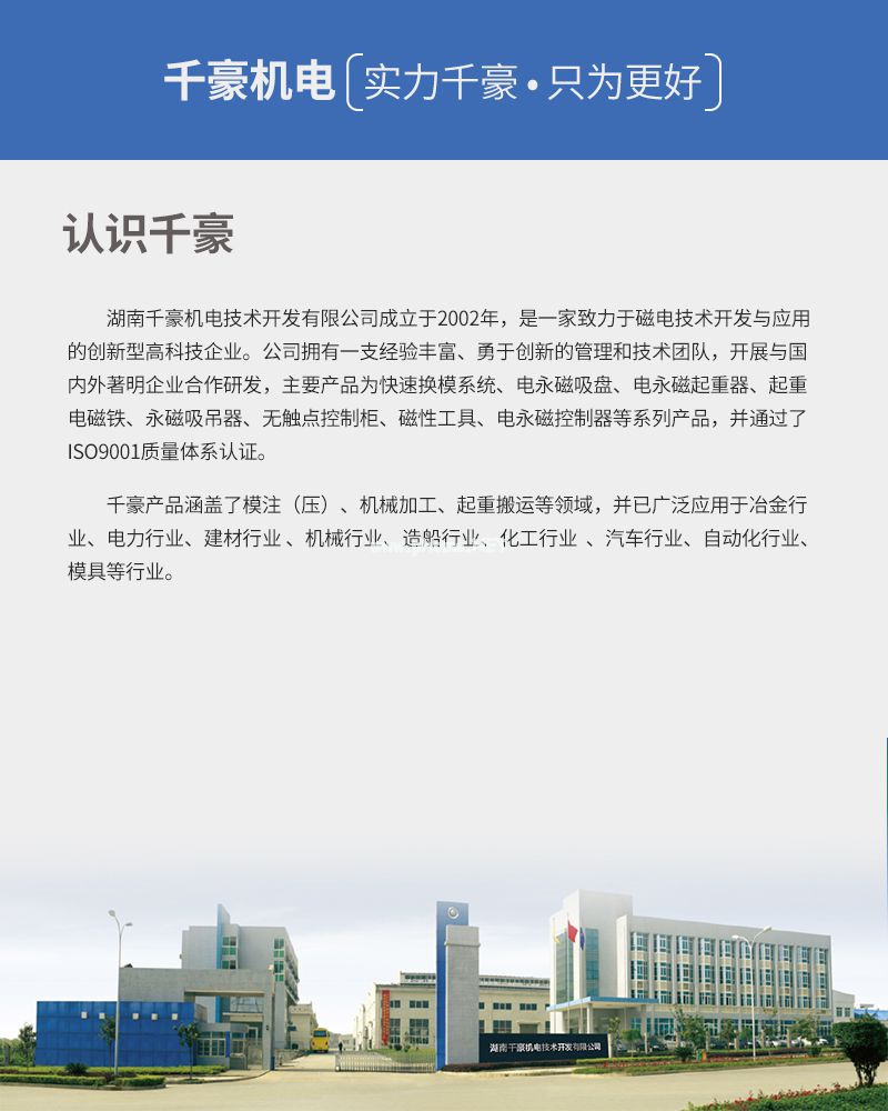 千豪 圓形永磁吸盤，電磁鐵吸盤